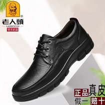 Old man scalp shoes male leather thick soles cow leather casual leather shoes anti-slip soft soft soft soft skin daddy shoes