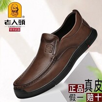 Old man scalp shoes male spring leather male leather shoes one feet light and soft soles father dad shoes