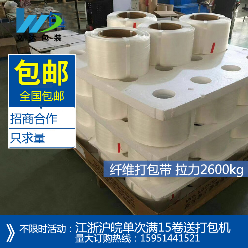 Polyester fiber packing tape Plastic polyester fiber packing 13mm 16mm 19mm 25mm 32mm Steel wire back buckle