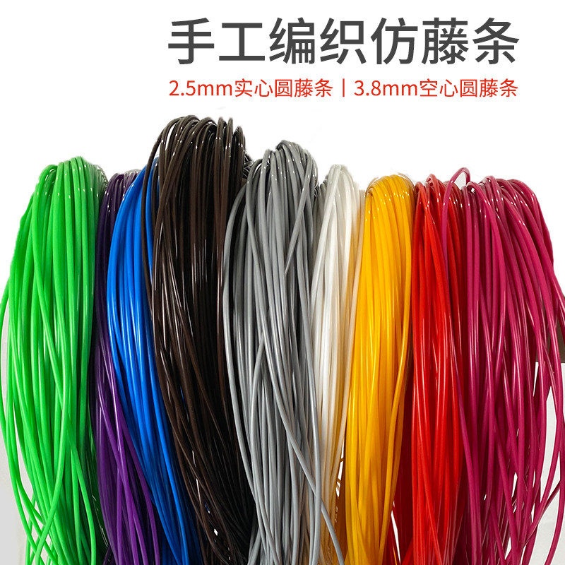 PE 3 8mm hollow rattan 2 5 solid rattan hand woven basket material Plastic rattan hand basket