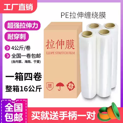 Width 25-50cm Pull up stretch film PE stretch packaging film Transparent white packaging film comes with viscous plastic film