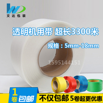Semi-automatic transparent hot melt packing tape with automatic machine with plastic wide 5811121518mm