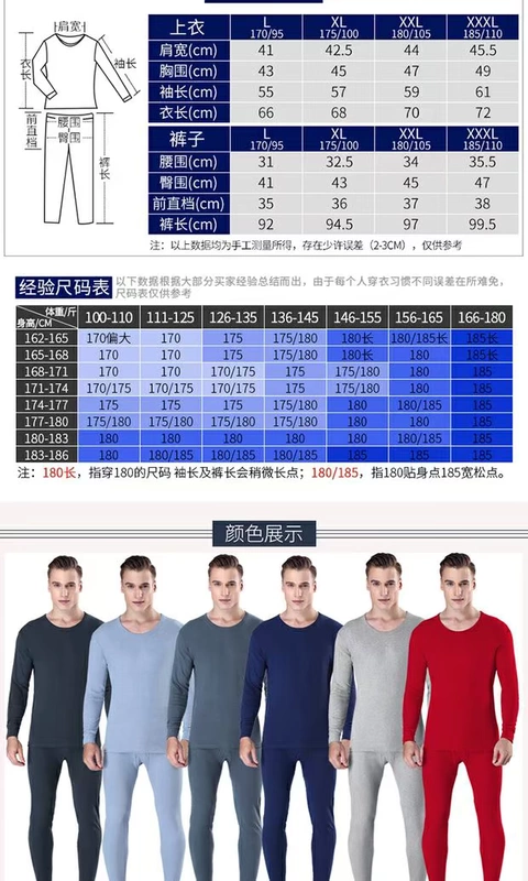 Quần áo cotton màu đỏ mùa thu quần dài mùa thu và mùa đông mỏng nam và nữ áo len cotton 100% cotton cơ bản bộ đồ lót nhiệt