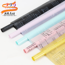 Full edge flower packaging material new English fog paper waterproof floral packaging paper flower packaging bouquet paper