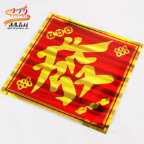 Mingyuan festive festival celebration supplies opening flower basket decoration hair flower shop supplies hot stamping bright lettering copybook
