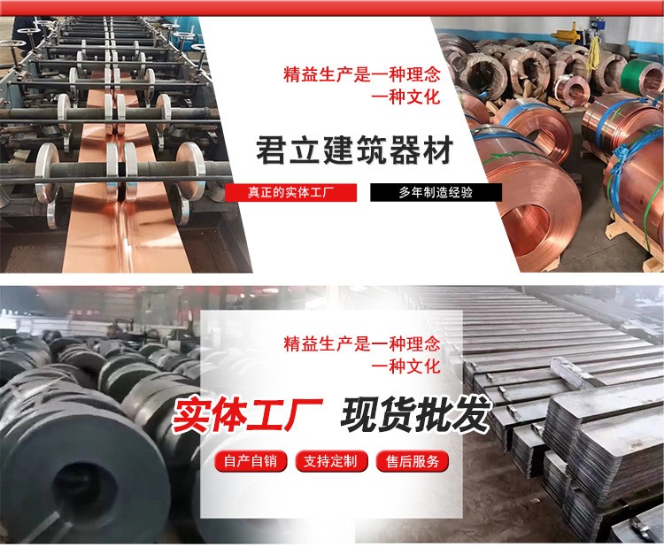 紫铜止水铜片生产厂家