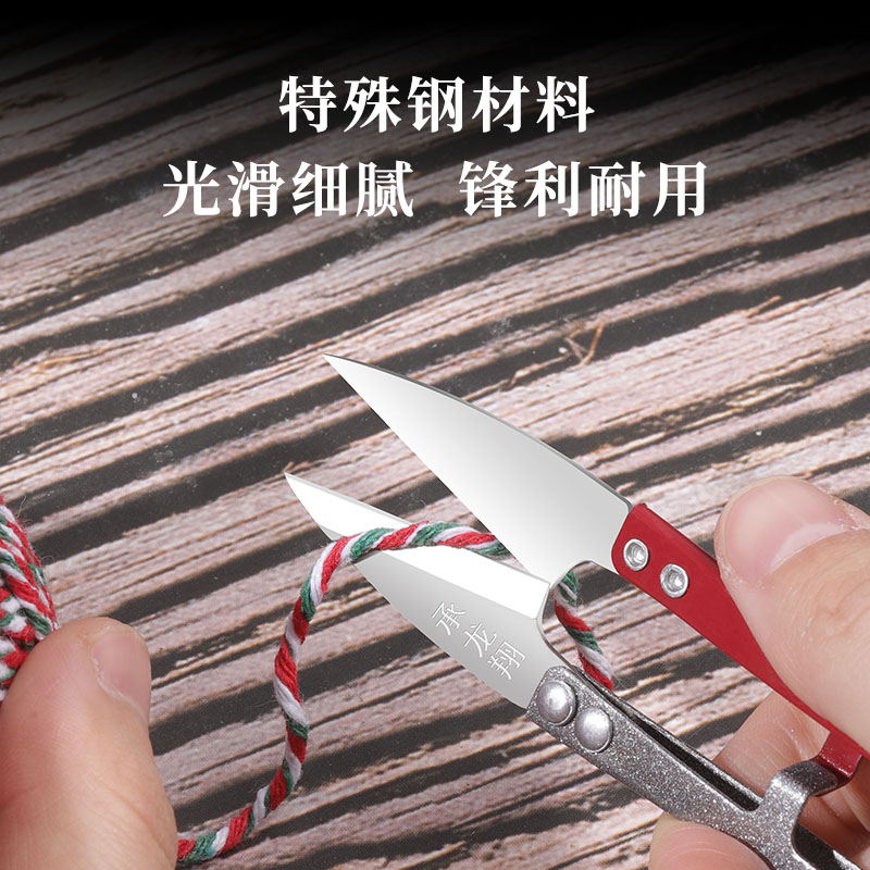 Yarn Cut Trim Trim Wire Head Small Scissors Cross Stitch U Type Cut Carbon Steel Big Spring Yarn Scissors Handmade Clothing Factory