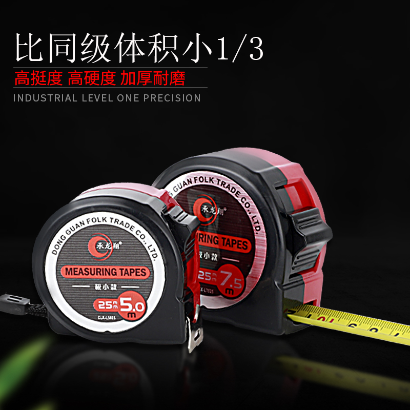 Dragon-bearing measuring tape stainless steel thickening 3 m 5 m 7 5 minimal add hard anti-cutting hand with an inch woodworking lap ruler-Taobao