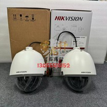 DS-2AE5037-A Hikvision 5-inch 37x analog dome camera old closed line monitoring head AE5023-A