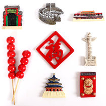 Chinese style special travel refrigerator stickers magnets Beijing Tiananmen Great Wall Forbidden City souvenirs send foreigners gifts