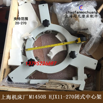 Original Shipping Shanghai Machine Bed Plant M1450 Grinding Machine Center Rack M1450B Grinding Machine Closed Center Shelf