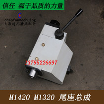 Original Shanghai Machine Tool Factory m1420 m1320 Round Mill bed accessories tailstock assembly tailstock assembly tailstock Assembly