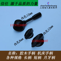 Special promotion Shanghai M1432 grinder handle Shanghai grinder handle Crescent handle Bakelite handle