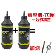 Convenient suit artifact tire replacement fluid self-rehydration permanent vacuum tire motorcycle special tool tire car