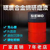 Fully synthetic grinding fluid water-soluble green metal tungsten steel centerless grinder coolant deodorant rust and lubrication