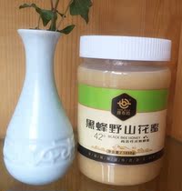 Xinjiang Tangbra Black Honey Black Bee Honey Mountain Nectar