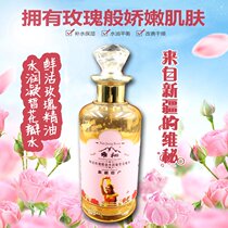 Xinjiang Weimi Hotan fresh rose oil water condensate petal water 240ML hand cream