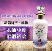 Xinjiang Weimi Lavender Plant Essential Oil Moisturizing Pure Milk Moisturizing Lotion Hand Cream