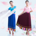 美 特 广场 舞 服 Quần áo biểu diễn thiểu số Quần áo Tây Tạng D73 + Z03 - Quần áo tập thể hình ao tap yoga Quần áo tập thể hình