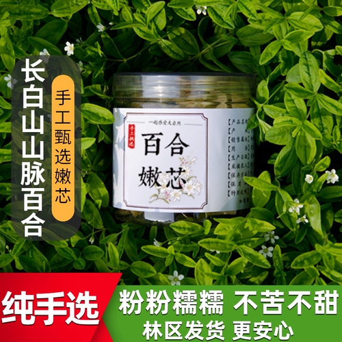 Горная лилия Чанбайшань, сушеная, отобранная вручную, нежная сердцевина, без серы, отобранные вручную сушеные галантерейные товары