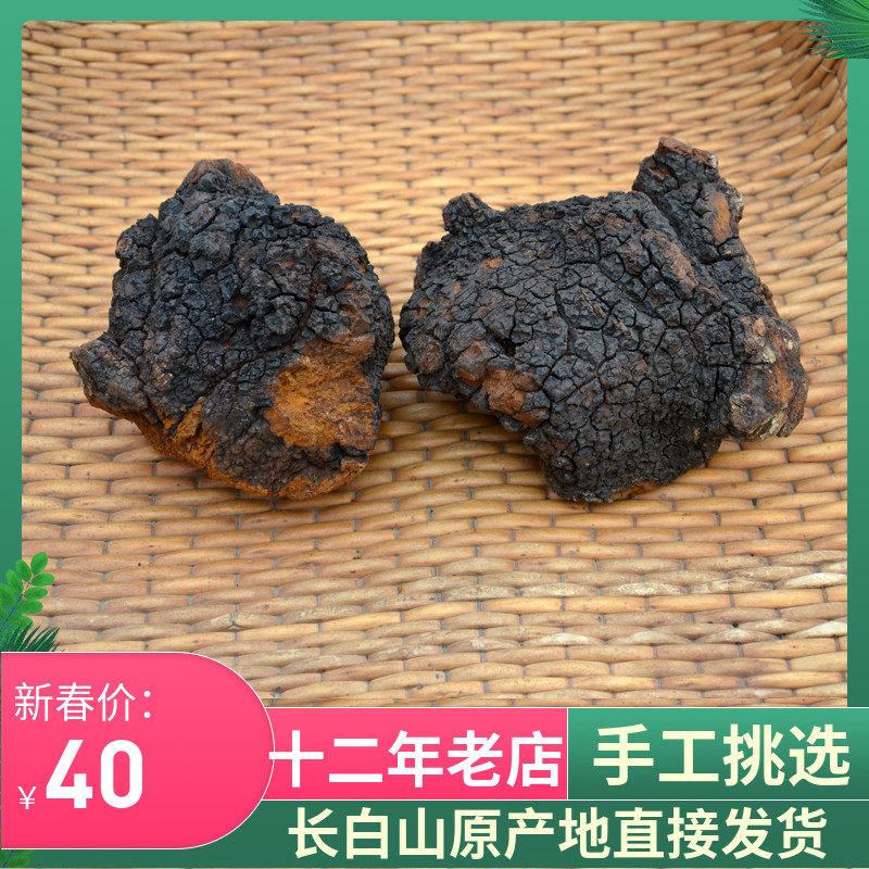 Changbai Mountain Wild Birch Brown Hole Fungus Tea White Birch Brown Ganoderma Lucidum White Birch Velvet Birch Velvet 250g