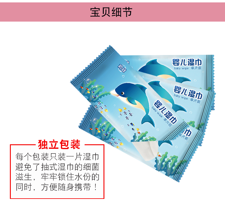 Trẻ sơ sinh làm sạch tay lau giấy gói cá nhân 50 mảnh di động cầm tay bé sinh viên người lớn phổ quát đồ sơ sinh cho bé