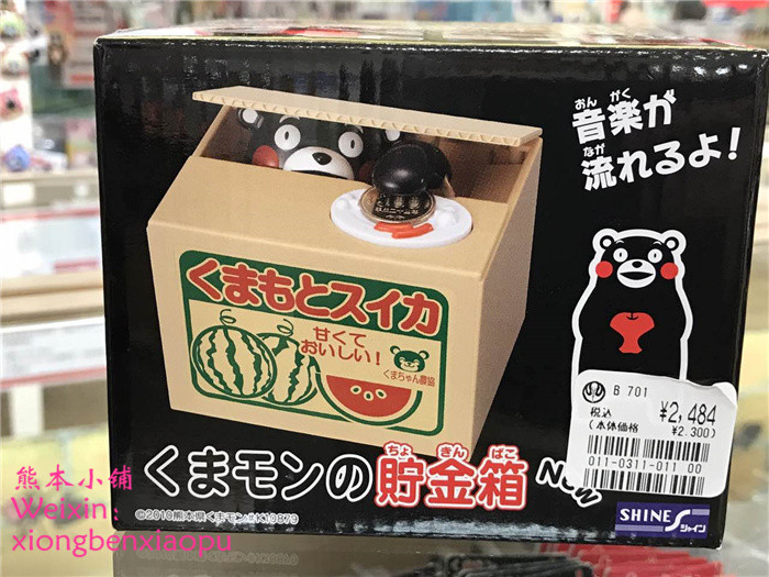 Peluche manga KUMAMON KUMAMON - Ref 2694217 Image 10