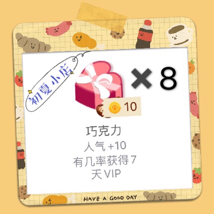 Pocket Wolf Kill Gift Chocolate Wall Random Burst Vip Days Plus 80 Popularity Aircraft Rocket