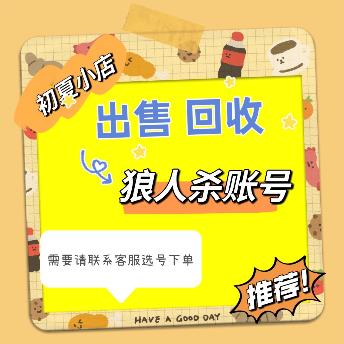 Wolves kill account number single, double Real Madrid's various decorative numbers-Taobao