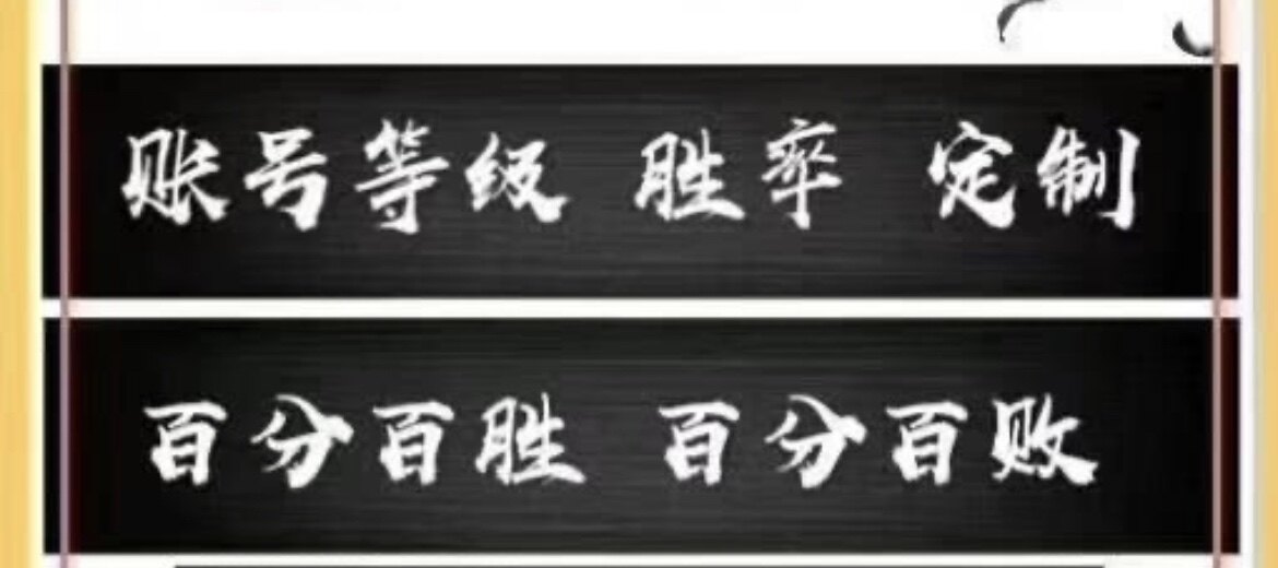 Account number brushed grade winning rate gift buy-Taobao