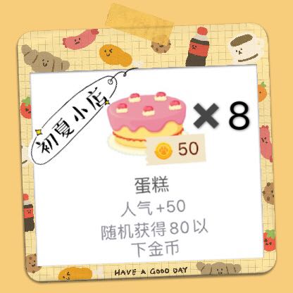 Pocket Werewolf Killing Gift Gold Coins Cake 8 Popularity Plus 400 Random Explosion Coins Sports Car Airplane Rocket