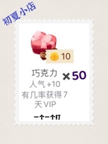 Wolf Kill Gift Chocolate 50 One to hit popularity plus 500 random explosive vip days