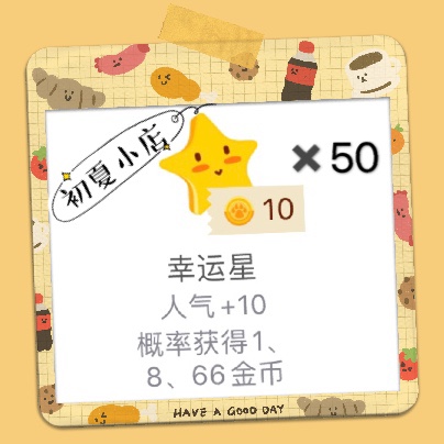 Werewolf kill gift Lucky Star 50 person gas plus 500 random explosion gold coin sports car plane rocket