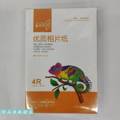 A6 Digital Fashion Photo Paper (pack of 100 sheets)