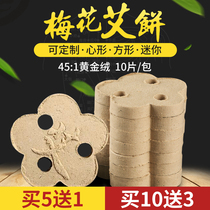 3 Holes Plum Pie Heart-shaped Evegan Sheet Gold Aimometer Special Eivet Smoke-free Moxibustion Instrument Ai Ai Pillars