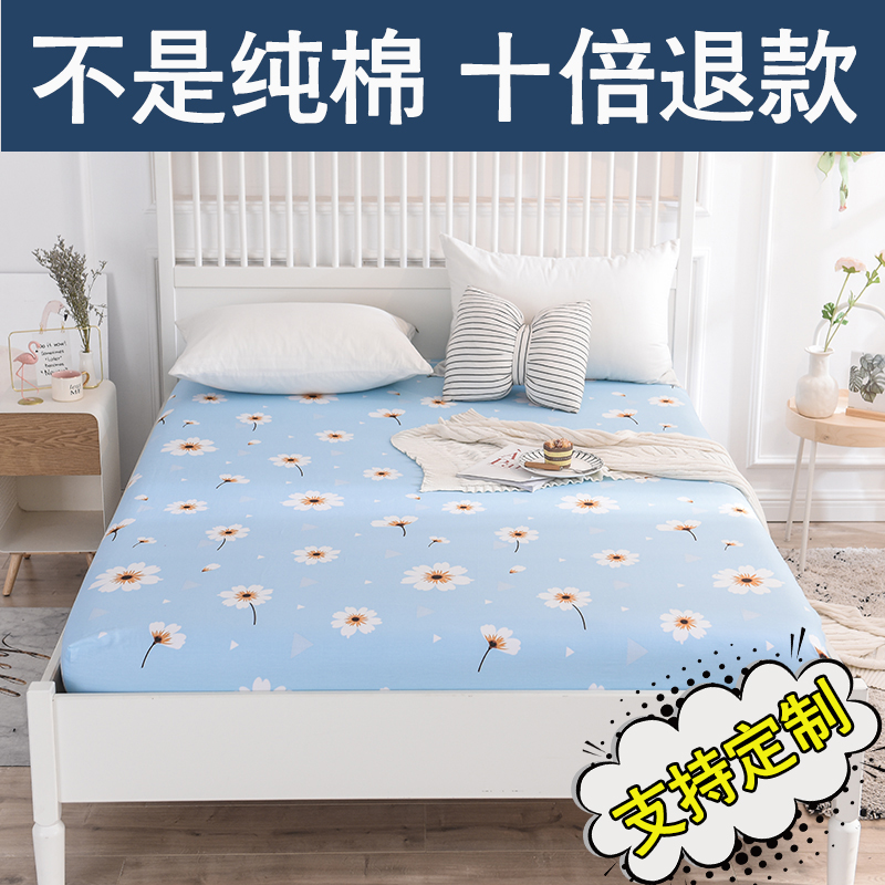 Cotton bed bag single piece thickened cotton bed cover Tatami dust cover Student 1 2m1 5m 1 8 children's custom