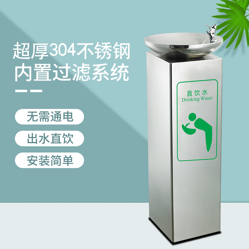 Outdoor Direct Water Machine Stainless Steel Park Waterpot Public Plaza Filter Water Public Square Outdoor Zone