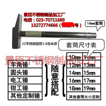 Expansion screw special Hammer air conditioner installation hammer claw hammer with sleeve round head hammer electrical hammer with sleeve round head hammer electrical hammer