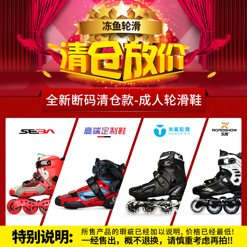 2 Frozen Fish Wheels Sliding Rice Gola Show Feispo Lion Wright Skating Shoes With Ice Skates Flat Flowers Brake Shoes Flower Style Shoes