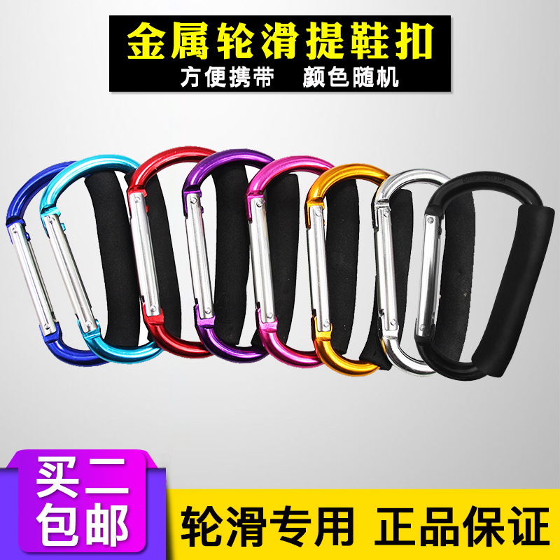 Frozen fish roller skates Roller skates Roller skates Metal hand buckle Shoe buckle Shoe buckle large buckle Metal buckle