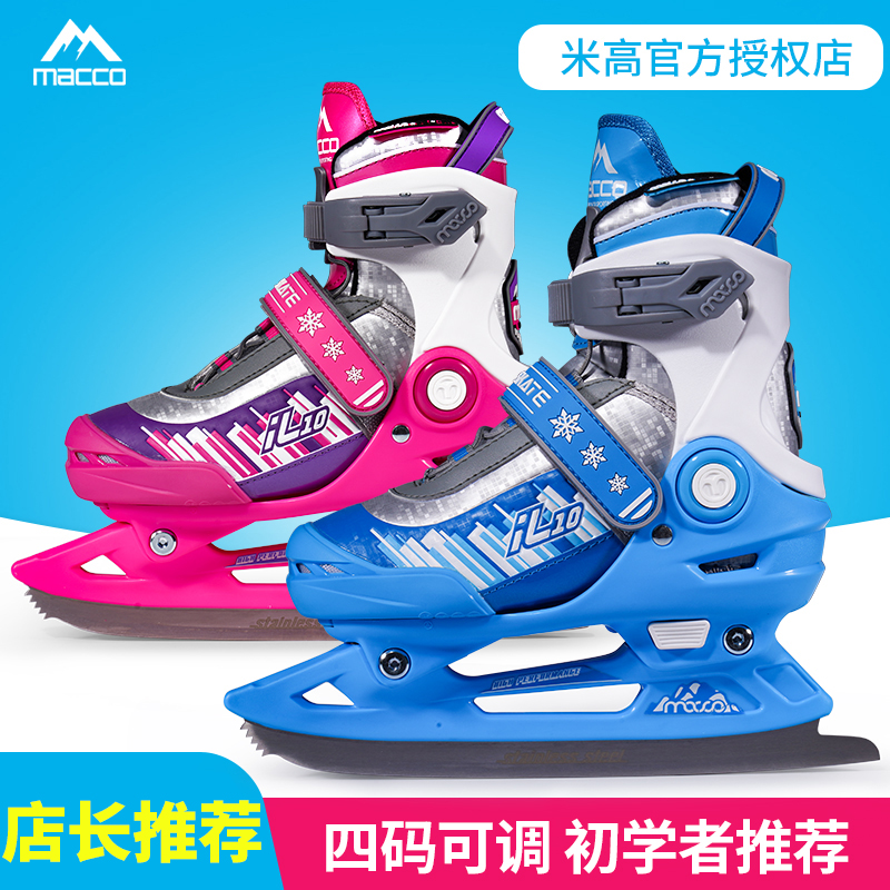 Michael children's pattern skates skating skating skates beginners telescopic adjustable men's and women's children's warm il10
