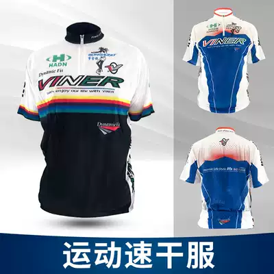 Sports quick-drying clothing speed roller skating T-shirt speed skating training clothes riding bicycle quick-drying clothing short sleeve long sleeve adult