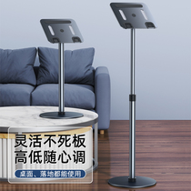 Floor-to-landing iPad bracket adjustable lift tablet laptop support frame pro scaling aluminum alloy desktop live shooting dedicated pad bed lazy bedside increased versatility