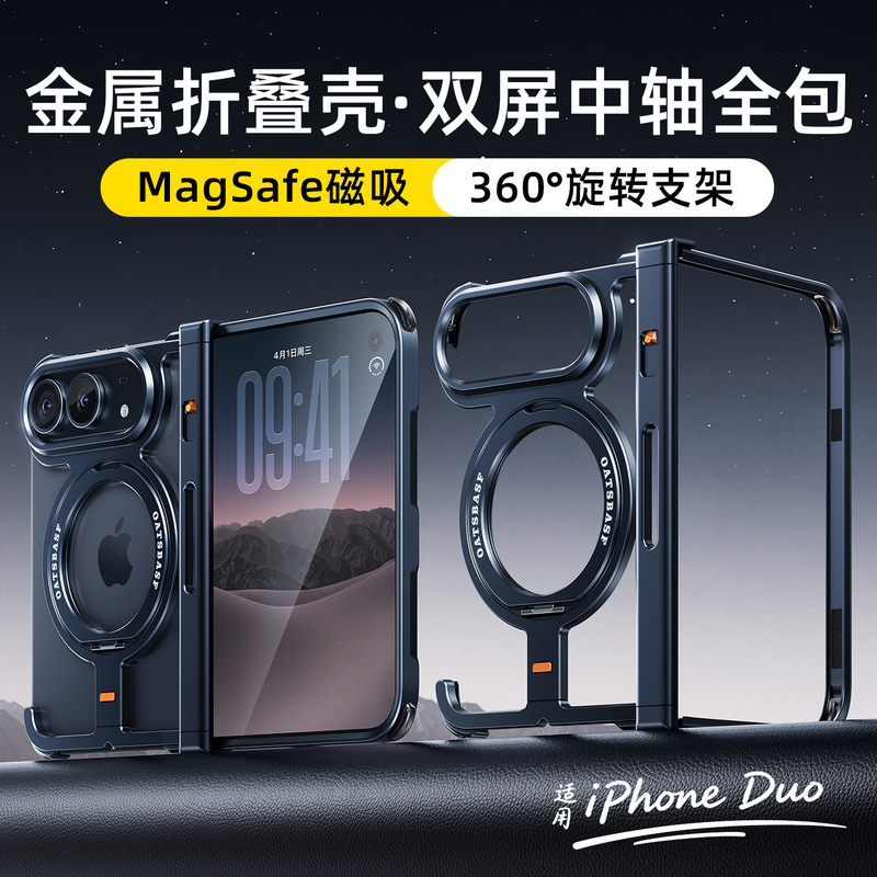 Paifan Is Suitable for iPhone Duo Foldable Screen Phone Case, Apple Duo Metal Frame Shell, Dual Central Axis Front and Rear Protective Cover, Magnetic Stand with Front Frame, Full Coverage, Ultra-Thin, Heat Dissipation, Anti-Drop, New Model for Men