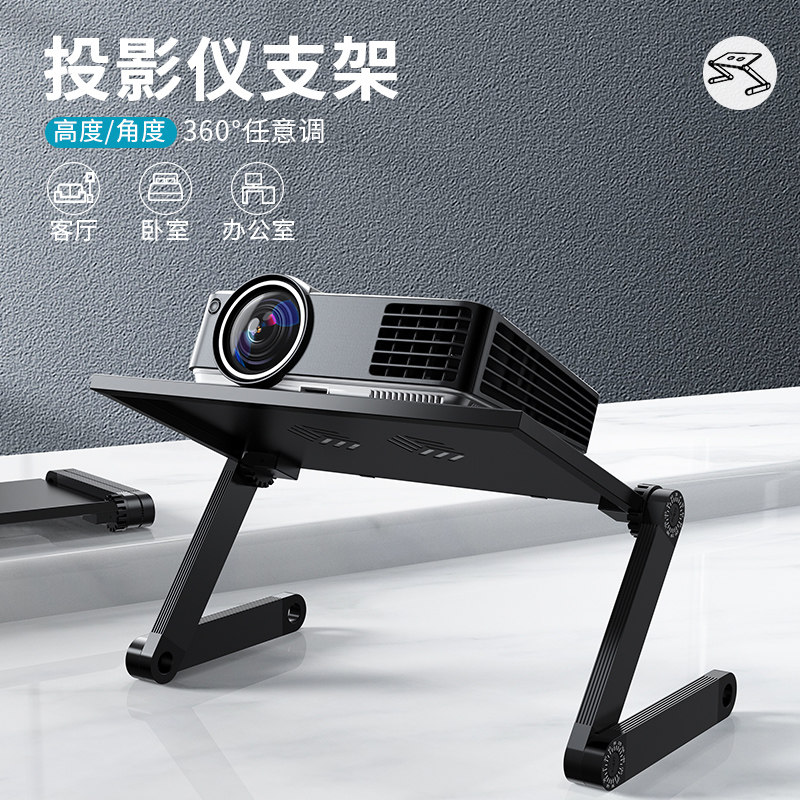 Projector places table table bracket bed head lifts and adjustable pallet high-placement pallet household bed on the ceiling small table stretched down floor frame extreme meter fixed punch machine