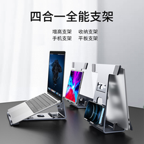 Paifan Computer Steps Laptop Increased Table Machine High Game Base Support Suspension Radiator Portable Aluminum Alloy Landscape MacBook Up Pad Vertical Acceptance