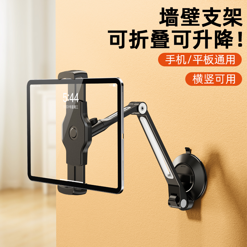 Pifan Suction Cup Wall-Mounted iPad Phone Holder, Adjustable, Retractable, Foldable, No-Drill Wall Mount for Bathroom, Kitchen, Wall Support Shelf, Bathroom Wall Tablet Holder, Lazy Bedside Wall Mount Pifan Suction Cup Wall-Mounted iPad Phone Holder, Adjustable, Retractable, Foldable, No-Drill Wall Mount for Bathroom, Kitchen, Wall Support Shelf, Bathroom Wall Tablet Holder, Lazy Bedside Wall Mount