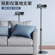 The floor projector bracket can be lifted and adjusted for the aluminum alloy tray machine household against the wall of the table universal extension table of the extreme meter h3s fixed shelf without punch wall hanging