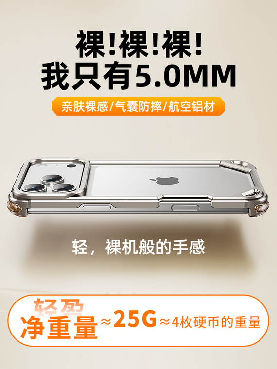 Logo Cosmic Minimalist Frameless Metal Heat dissipation iPhone Case