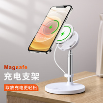 Magsafe magnetic bracket retractable lift suitable for Apple iPhone12 mobile phone wireless charger base promax desktop vertical lazy magesafe fast charging